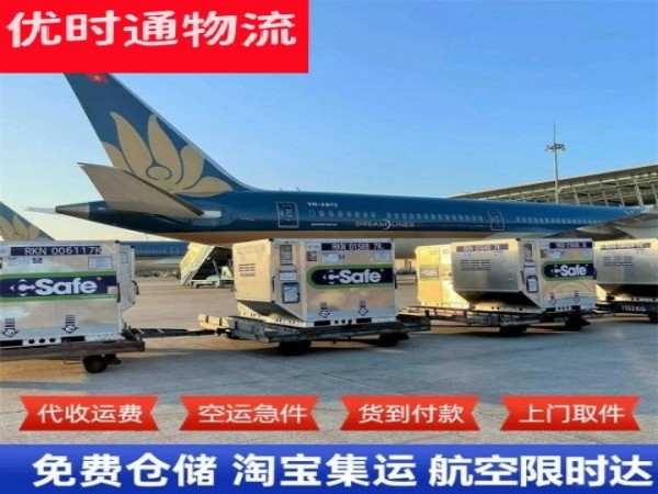 扎囊到北京空运加急专线